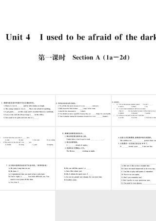 （武汉专版）秋九年级英语全册 Unit 4 I used to be afraid of the dark第一课时习题课件（新版）人教新目标版-（新版）人教新目标版初中九年级全册英语课件