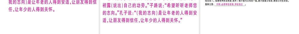 （武汉专版）七年级语文上册 第四单元 14 走一步，再走一步习题课件 新人教版-新人教版初中七年级上册语文课件