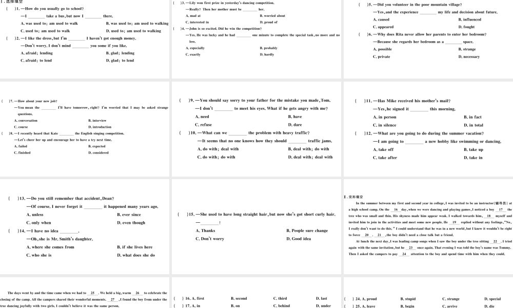 （武汉专版）秋九年级英语全册 Unit 4 I used to be afraid of the dark组合练习题课件（新版）人教新目标版-（新版）人教新目标版初中九年级全册英语课件