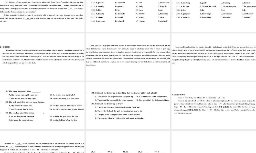 （武汉专版）秋九年级英语全册 Unit 4 I used to be afraid of the dark组合练习题课件（新版）人教新目标版-（新版）人教新目标版初中九年级全册英语课件
