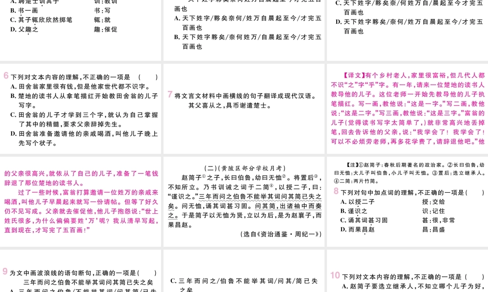（武汉专版）七年级语文上册 第四单元 15 诫子书课件 新人教版-新人教版初中七年级上册语文课件