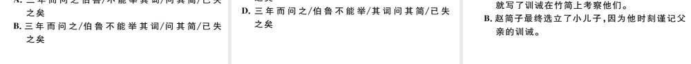 （武汉专版）七年级语文上册 第四单元 15 诫子书课件 新人教版-新人教版初中七年级上册语文课件