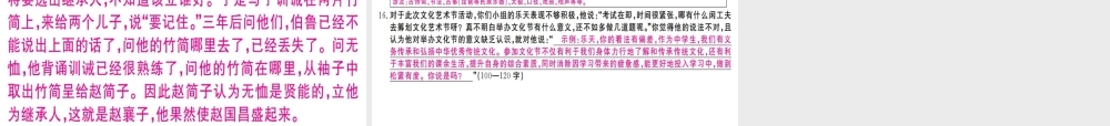 （武汉专版）七年级语文上册 第四单元 15 诫子书习题课件 新人教版-新人教版初中七年级上册语文课件