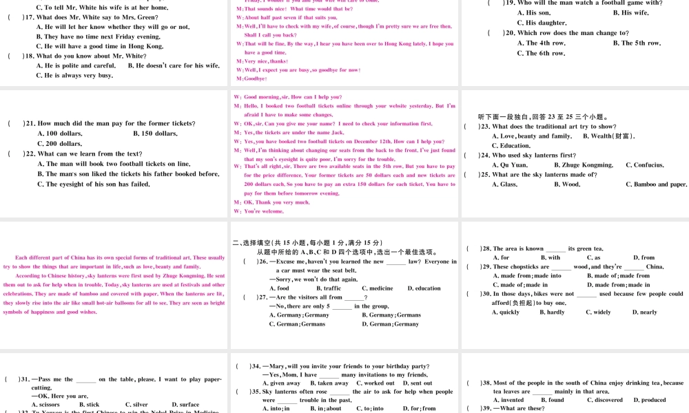 （武汉专版）秋九年级英语全册 Unit 5 What are the shirts made of单元检测卷课件（新版）人教新目标版-（新版）人教新目标版初中九年级全册英语课件