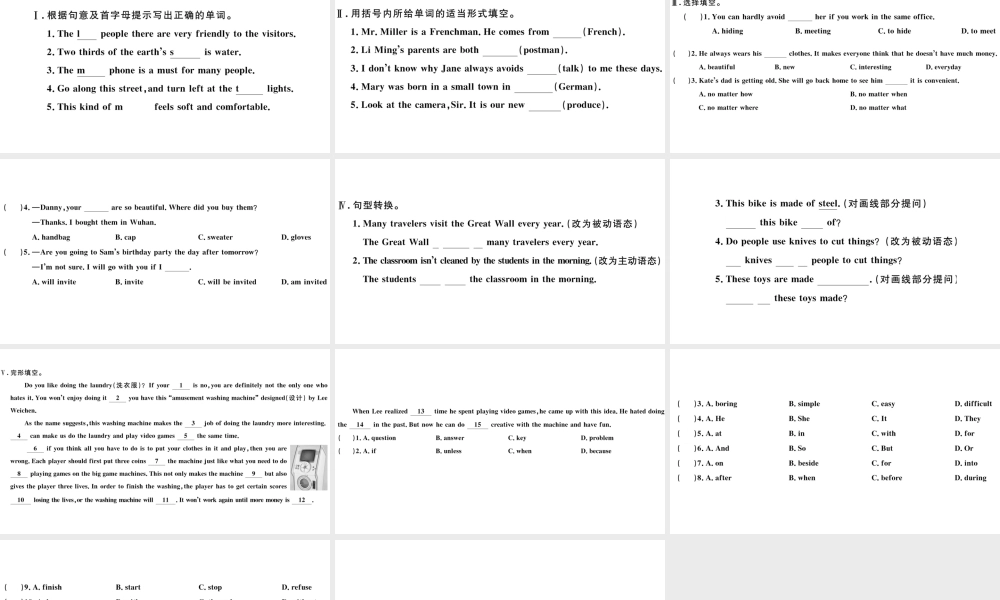 （武汉专版）秋九年级英语全册 Unit 5 What are the shirts made of第二课时习题课件（新版）人教新目标版-（新版）人教新目标版初中九年级全册英语课件
