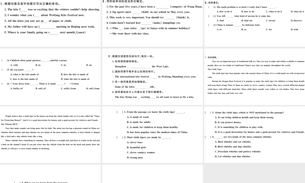 （武汉专版）秋九年级英语全册 Unit 5 What are the shirts made of第三课时习题课件（新版）人教新目标版-（新版）人教新目标版初中九年级全册英语课件