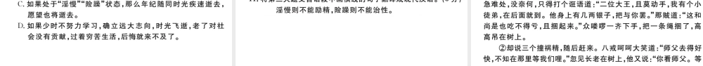 （武汉专版）七年级语文上册 第四单元综合检测卷课件 新人教版-新人教版初中七年级上册语文课件