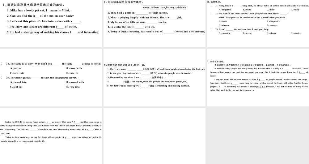 （武汉专版）秋九年级英语全册 Unit 5 What are the shirts made of第四课时习题课件（新版）人教新目标版-（新版）人教新目标版初中九年级全册英语课件