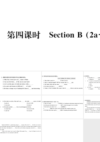 （武汉专版）秋九年级英语全册 Unit 5 What are the shirts made of第四课时习题课件（新版）人教新目标版-（新版）人教新目标版初中九年级全册英语课件