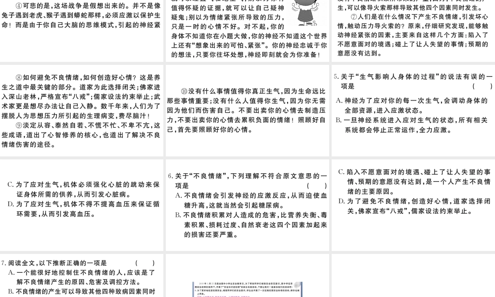 （武汉专版）秋八年级语文上册 第四单元 16 散文二篇习题课件 新人教版-新人教版初中八年级上册语文课件