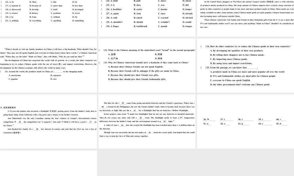 （武汉专版）秋九年级英语全册 Unit 5 What are the shirts made of组合练习题课件（新版）人教新目标版-（新版）人教新目标版初中九年级全册英语课件