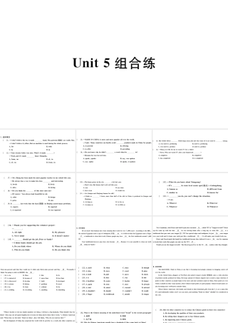 （武汉专版）秋九年级英语全册 Unit 5 What are the shirts made of组合练习题课件（新版）人教新目标版-（新版）人教新目标版初中九年级全册英语课件