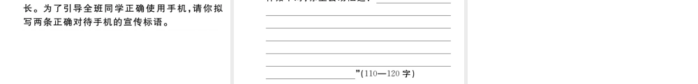 （武汉专版）秋八年级语文上册 第四单元 综合性学习 我们的互联网时代习题课件 新人教版-新人教版初中八年级上册语文课件