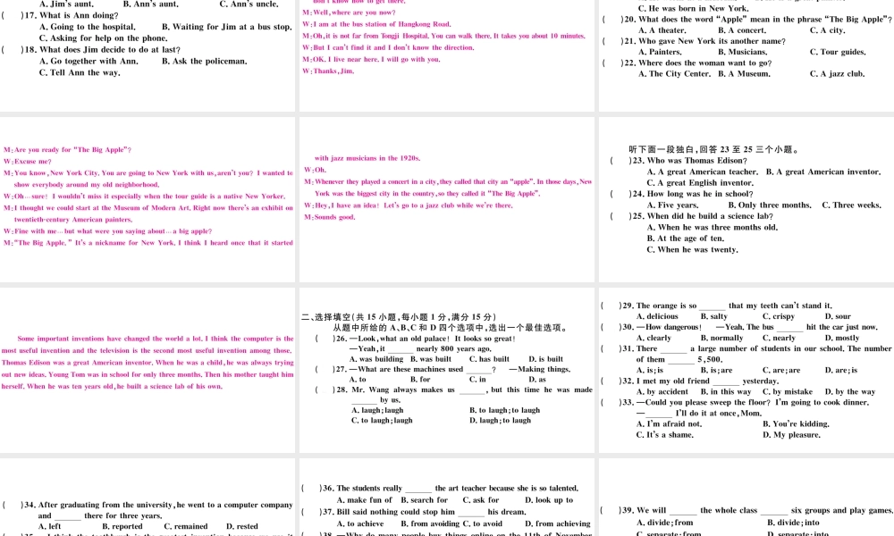 （武汉专版）秋九年级英语全册 Unit 6 When was it invented单元检测卷课件（新版）人教新目标版-（新版）人教新目标版初中九年级全册英语课件