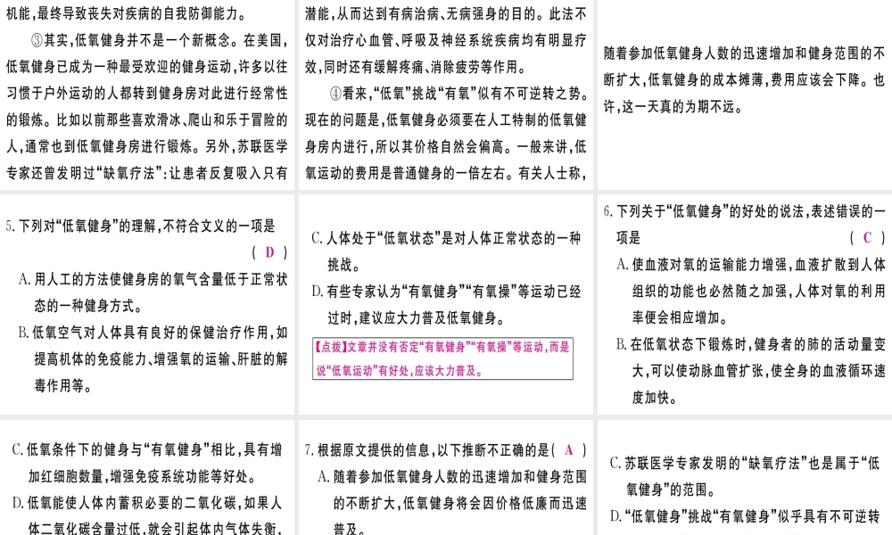 （武汉专版）七年级语文上册 第五单元 17动物笑谈习题课件 新人教版-新人教版初中七年级上册语文课件