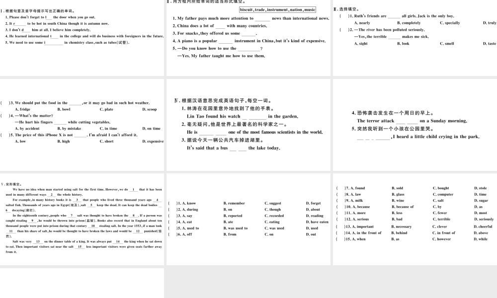 （武汉专版）秋九年级英语全册 Unit 6 When was it invented第二课时习题课件（新版）人教新目标版-（新版）人教新目标版初中九年级全册英语课件