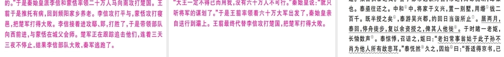 （武汉专用）八年级语文上册 第六单元检测卷习题课件 新人教版-新人教版初中八年级全册语文课件