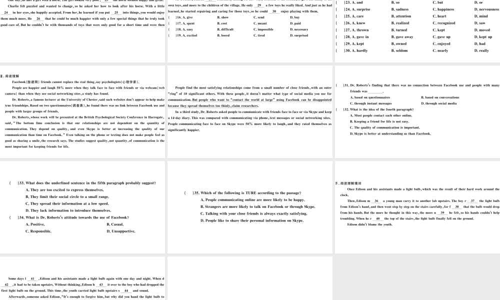 （武汉专版）秋九年级英语全册 Unit 6 When was it invented组合练习题课件（新版）人教新目标版-（新版）人教新目标版初中九年级全册英语课件