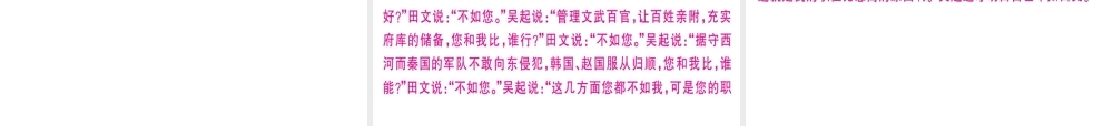 （武汉专用）八年级语文上册 第三单元检测卷习题课件 新人教版-新人教版初中八年级上册语文课件