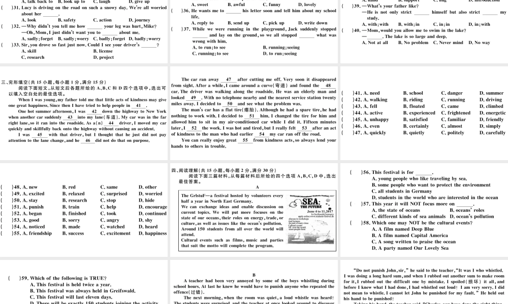（武汉专版）秋九年级英语全册 Unit 7 Teenagers should be allowed to choose their own clothes单元检测卷课件（新版）人教新目标版-（新版）人教新目标版初中九年级全册英语课件