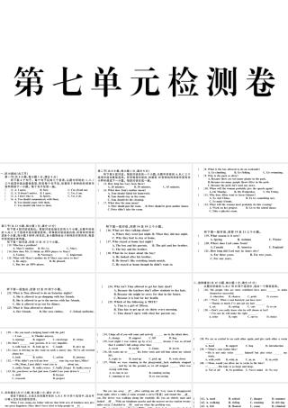 （武汉专版）秋九年级英语全册 Unit 7 Teenagers should be allowed to choose their own clothes单元检测卷课件（新版）人教新目标版-（新版）人教新目标版初中九年级全册英语课件