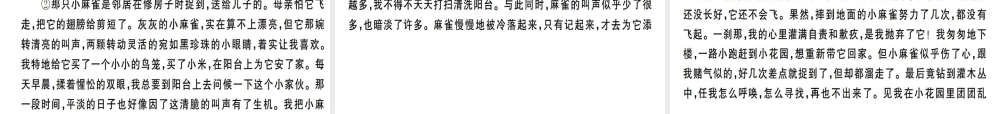（武汉专版）七年级语文上册 第五单元检测卷习题课件 新人教版-新人教版初中七年级上册语文课件