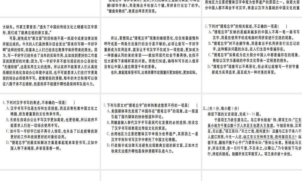 （武汉专用）八年级语文上册 第四单元检测卷习题课件 新人教版-新人教版初中八年级上册语文课件