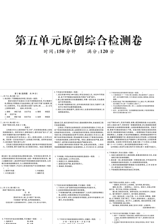 （武汉专版）七年级语文上册 第五单元综合检测卷课件 新人教版-新人教版初中七年级上册语文课件