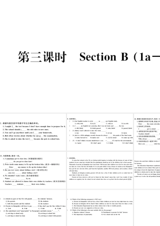 （武汉专版）秋九年级英语全册 Unit 7 Teenagers should be allowed to choose their own clothes第三课时习题课件（新版）人教新目标版-（新版）人教新目标版初中九年级全册英语课件