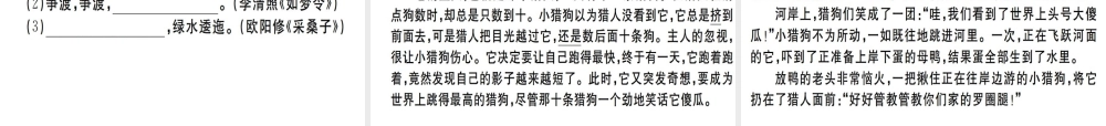 （武汉专用）八年级语文上册 第五单元检测卷习题课件 新人教版-新人教版初中八年级上册语文课件