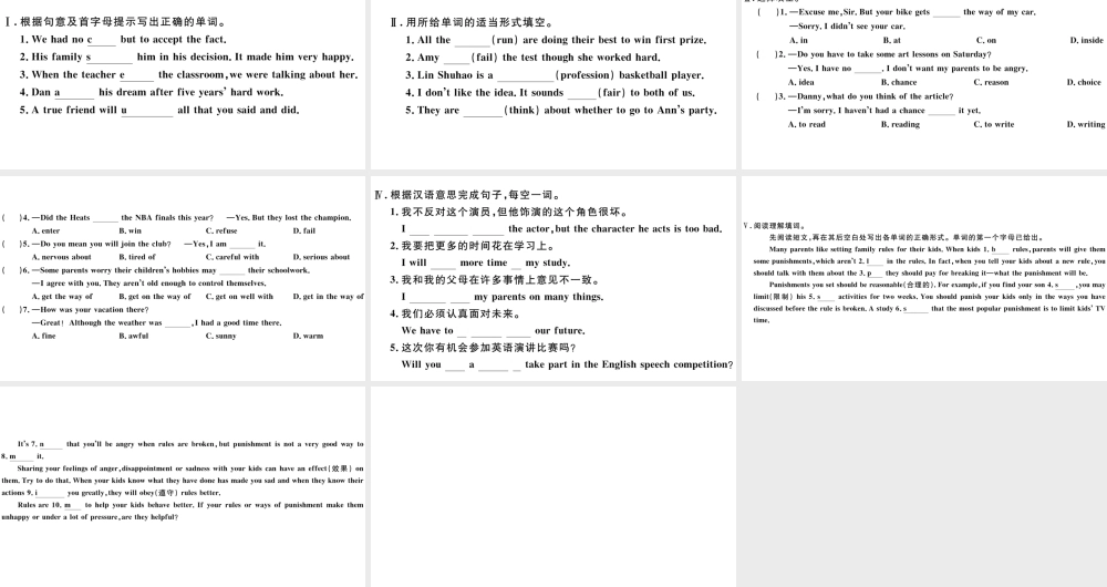 （武汉专版）秋九年级英语全册 Unit 7 Teenagers should be allowed to choose their own clothes第四课时习题课件（新版）人教新目标版-（新版）人教新目标版初中九年级全册英语课件