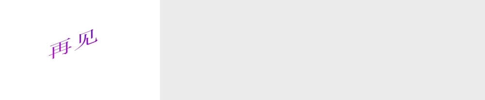 （新课程）2013年秋九年级化学上册 课题3  走进化学实验室1课件 （新版）新人教版