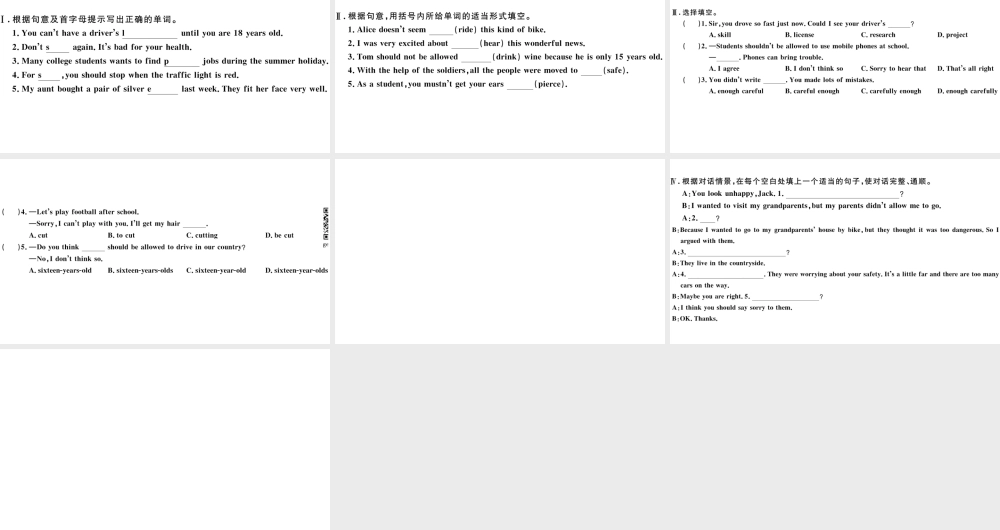 （武汉专版）秋九年级英语全册 Unit 7 Teenagers should be allowed to choose their own clothes第一课时习题课件（新版）人教新目标版-（新版）人教新目标版初中九年级全册英语课件