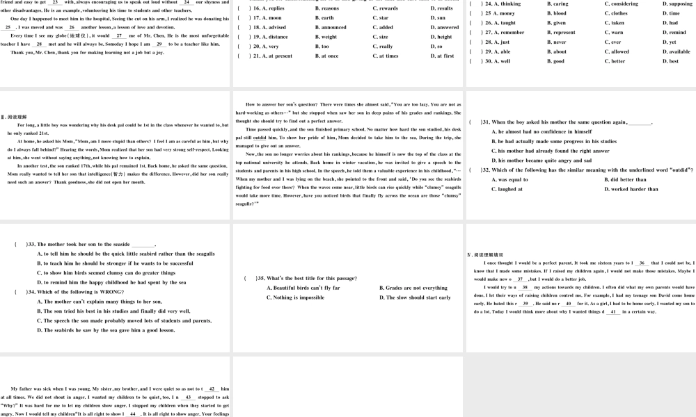 （武汉专版）秋九年级英语全册 Unit 7 Teenagers should be allowed to choose their own clothes组合练习题课件（新版）人教新目标版-（新版）人教新目标版初中九年级全册英语课件