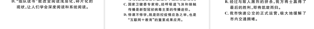 （武汉专版）七年级语文上册 考点专题二 语病的辨析课件 新人教版-新人教版初中七年级上册语文课件