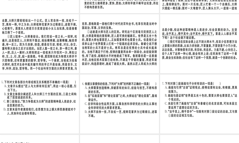 （武汉专用）八年级语文上册 期末检测卷B习题课件 新人教版-新人教版初中八年级上册语文课件