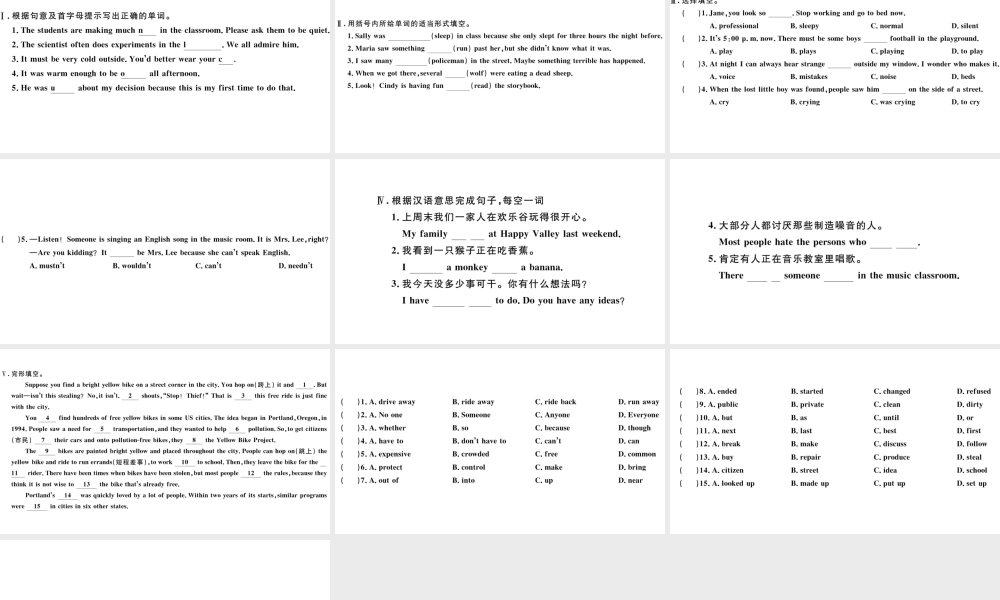 （武汉专版）秋九年级英语全册 Unit 8 It must belong to Carla第二课时习题课件（新版）人教新目标版-（新版）人教新目标版初中九年级全册英语课件