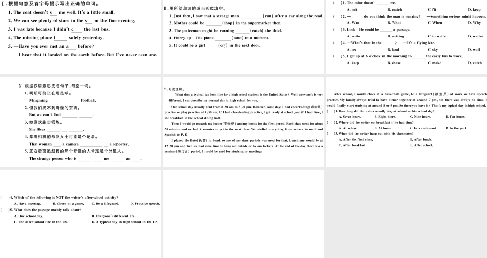 （武汉专版）秋九年级英语全册 Unit 8 It must belong to Carla第三课时习题课件（新版）人教新目标版-（新版）人教新目标版初中九年级全册英语课件