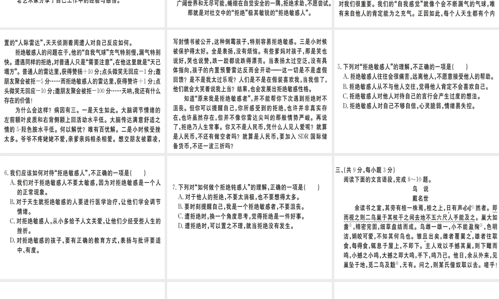 （武汉专用）八年级语文上册 期中检测卷习题课件 新人教版-新人教版初中八年级上册语文课件