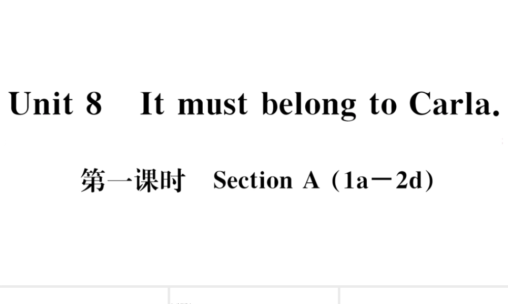 （武汉专版）秋九年级英语全册 Unit 8 It must belong to Carla第一课时习题课件（新版）人教新目标版-（新版）人教新目标版初中九年级全册英语课件