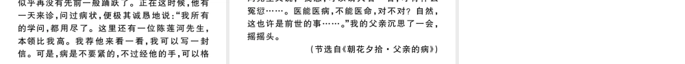 （武汉专版）七年级语文上册 考点专题七 名著阅读课件 新人教版-新人教版初中七年级上册语文课件
