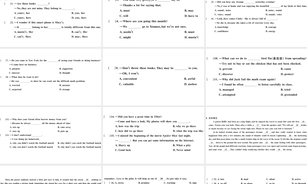 （武汉专版）秋九年级英语全册 Unit 8 It must belong to Carla组合练习题课件（新版）人教新目标版-（新版）人教新目标版初中九年级全册英语课件
