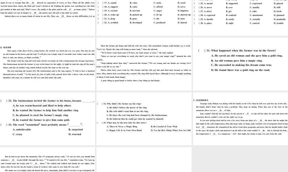 （武汉专版）秋九年级英语全册 Unit 8 It must belong to Carla组合练习题课件（新版）人教新目标版-（新版）人教新目标版初中九年级全册英语课件