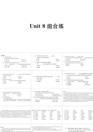 （武汉专版）秋九年级英语全册 Unit 8 It must belong to Carla组合练习题课件（新版）人教新目标版-（新版）人教新目标版初中九年级全册英语课件