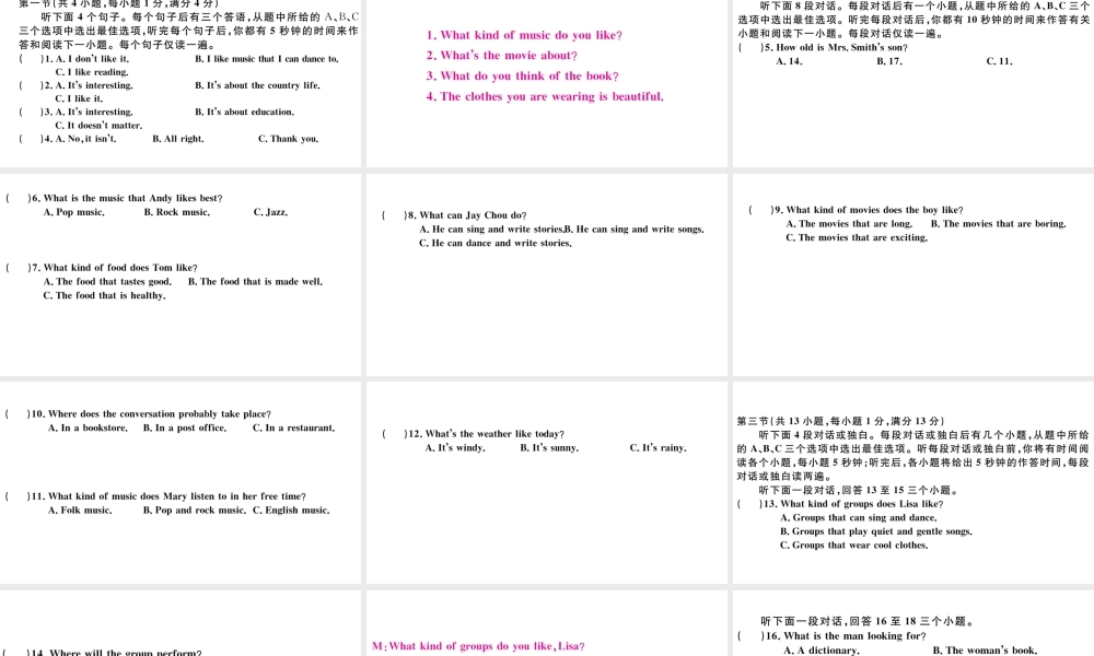 （武汉专版）秋九年级英语全册 Unit 9 I like music that I can dance to单元检测卷课件（新版）人教新目标版-（新版）人教新目标版初中九年级全册英语课件