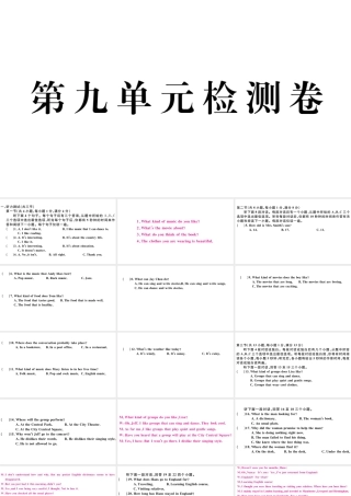 （武汉专版）秋九年级英语全册 Unit 9 I like music that I can dance to单元检测卷课件（新版）人教新目标版-（新版）人教新目标版初中九年级全册英语课件