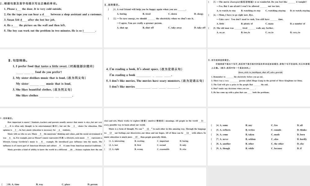 （武汉专版）秋九年级英语全册 Unit 9 I like music that I can dance to第二课时习题课件（新版）人教新目标版-（新版）人教新目标版初中九年级全册英语课件