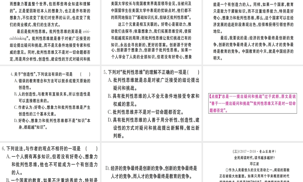 （武汉专用）八年级语文上册 专题六 实用文阅读习题课件 新人教版-新人教版初中八年级上册语文课件