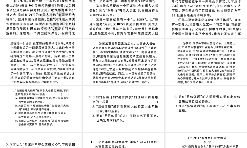 （武汉专版）七年级语文上册 考点专题四 实用类文本阅读课件 新人教版-新人教版初中七年级上册语文课件