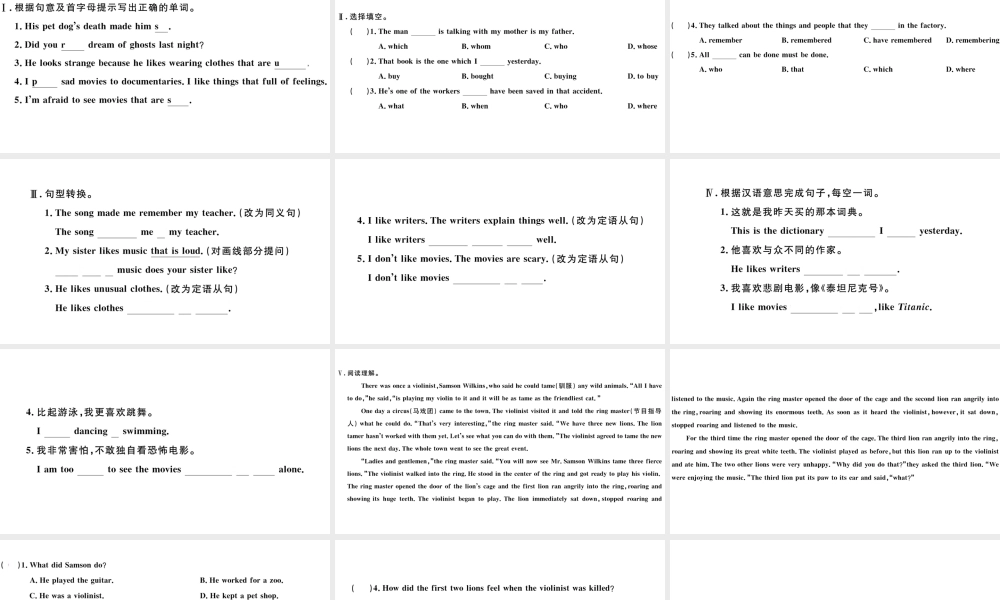 （武汉专版）秋九年级英语全册 Unit 9 I like music that I can dance to第三课时习题课件（新版）人教新目标版-（新版）人教新目标版初中九年级全册英语课件